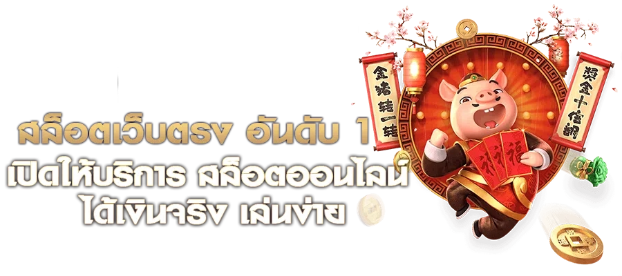 8lots หวยออนไลน์